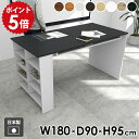 デスク 棚付き 180cm テーブル カウンターテーブル 作業テーブル 勉強机 ダイニング リビング 作業デスク おしゃれ 日本製 シンプル 食卓 ラック 机 オープンラック 収納テーブル 収納 ディスプレイラック キッチン 玄関 hammer3 幅180cm 奥行90cm 高さ95cm 木目 ☆