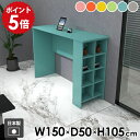 カウンターテーブル ハイテーブル デスク 収納棚 収納付き スリム 2人掛け モダン 両面 グレー 北欧 キッチンカウンター 4人掛け カウンターデスク 作業机 学習机 カウンター ダイニングテーブル 作業テーブル 勉強机 【Hammer3/ラック/幅150cm奥行50cm高さ105cm/aino】 ●|詳細画像