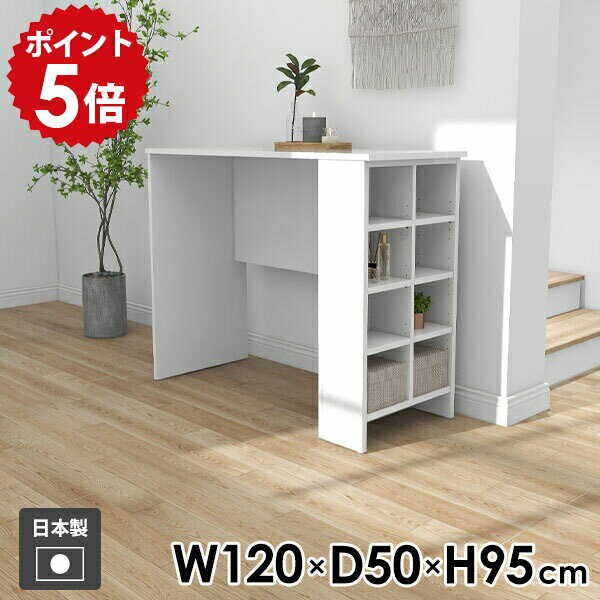 樂天商城 - 作業台 カウンターテーブル 机 収納 メラミン カウンターデスク キッチン 収納テーブル 収納棚 オープンラック 収納付きテーブル ディスプレイラック 玄関 デスク コンソール ラック 棚付き ホワイト 収納ラック 【Hammer3 幅120cm 奥行50cm 高さ95cm nail 】 ●