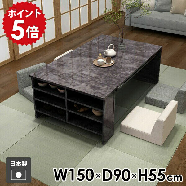 樂天商城 - ソファーテーブル おしゃれ カフェテーブル ローデスク 棚付き コーヒーテーブル 北欧 リビングテーブル 高級感 モダン 収納付きテーブル ロータイプ テーブル ローテーブル サイドテーブル ナイトテーブル 日本製 【Hammer3 ラック 幅150cm 奥行90cm 高さ55cm BP 】 ☆