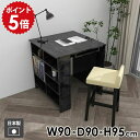 カウンターテーブル 食卓 ラック 机 棚付き 収納テーブル オープンラック ディスプレイラック 収納 キッチン 玄関 コンソール 食卓テーブル 収納棚 収納付きテーブル 収納ラック コンパクト カウンターデスク メラミン ブラック hammer3 幅90cm 奥行90cm 高さ95cm BP ●|詳細画像