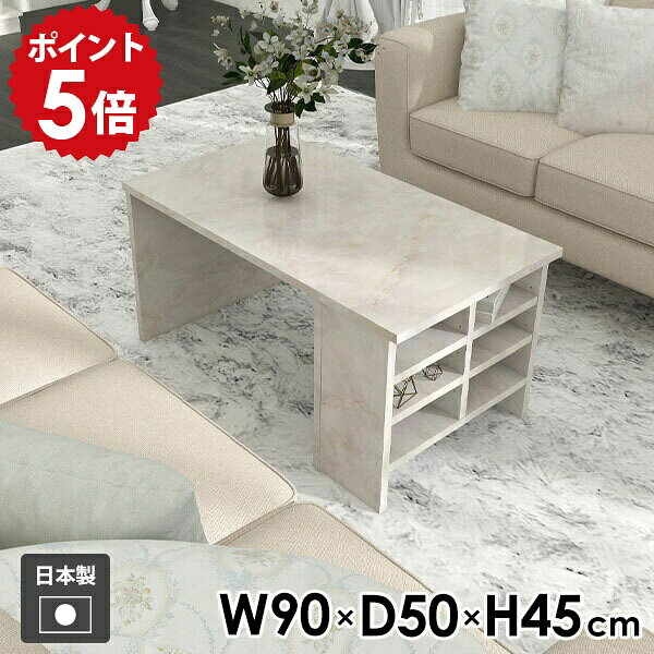Wooden - テーブル ローテーブル 収納付き 棚付き サイドテーブル 大理石風 ベッドサイドテーブル シンプル 日本製 ホワイト 北欧 モダン ソファテーブル コンパクト センターテーブル 高級感 スリム ラック 机 一人暮らし おしゃれ 低め 【Hammer3 幅90cm 奥行50cm 高さ45cm MB 】 ●