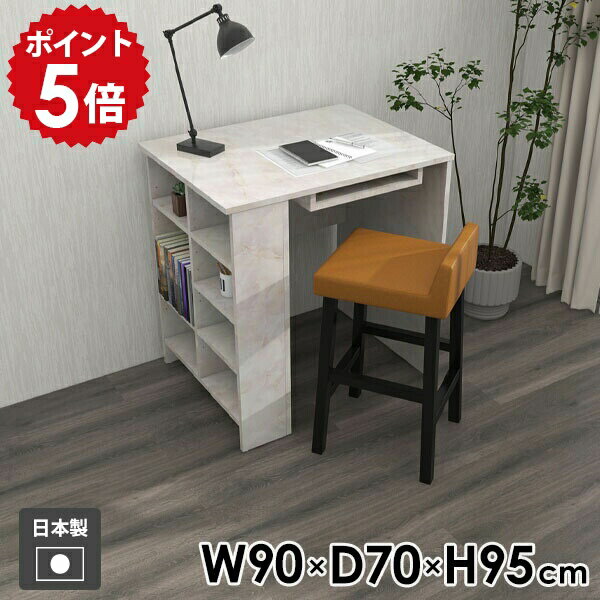 机 一人暮らし おしゃれ コンパクト カウンターテーブル デスク 棚付き 収納棚 収納ラック カウンターデスク メラミン ホワイト 北欧 モダン 作業机 カウンター ダイニングテーブル サイドラック ダイニング リビング 【Hammer3 ラック 幅90cm 奥行70cm 高さ95cm MB 】 ●