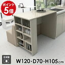 カウンターテーブル ハイテーブル 食卓 机 収納付き 収納 オープンラック バーテーブル 2人掛け 勉強机 キッチンカウンター キッチン ディスプレイラック 玄関 棚付き 両面 デスク 収納棚 カウンターデスク ホワイト 北欧 【Hammer3/ラック/幅120cm奥行70cm高さ105cm/WW】 ●|詳細画像
