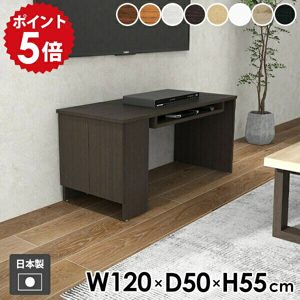 樂天商城 - テーブル ローテーブル サイドテーブル 木製 机 北欧 ナイトテーブル モダン 日本製 ソファテーブル おしゃれ ホワイト 低め センターテーブル カフェテーブル ローラック キャビネット 一人暮らし ラック 高級感 【Hammer3 キャビ両扉 幅120cm 奥行50cm 高さ55cm 木目 】 ●