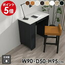 ダイニングテーブル カウンターテーブル サイドラック ダイニング 一人暮らし おしゃれ 日本製 シンプル 食卓 ラック 机 扉付き キャビネット 収納テーブル 収納 扉付き収納ラック コンソール 玄関 キッチン スリム hammer3 キャビ両扉 幅90cm 奥行50cm 高さ95cm 木目 ●