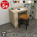 机 一人暮らし おしゃれ コンパクト カウンターテーブル 食卓テーブル 収納ラック 収納棚 キャビネット カウンターデスク モダン 北欧 ホワイト 木製 作業机 カウンター ダイニングテーブル 作業テーブル ダイニング hammer3 キャビ両扉 幅90cm 奥行70cm 高さ95cm 木目 ●