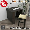 作業台 カウンターテーブル ラック 収納テーブル 扉付き キャビネット 扉付き収納ラック 収納 コンソール 玄関 キッチン 食卓テーブル 収納棚 収納付きテーブル カウンターデスク モダン 北欧 ホワイト 木製 コンパクト hammer3 キャビ両扉 幅90cm 奥行90cm 高さ95cm 木目 ●