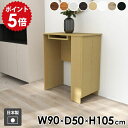 ダイニングテーブル カウンターテーブル リビング ダイニング おしゃれ 一人暮らし 日本製 シンプル 食卓 ラック 机 扉付き キャビネット 収納テーブル 扉付き収納ラック 収納 コンソール 玄関 キッチン スリム hammer3 キャビ両扉 幅90cm 奥行50cm 高さ105cm 木目 ●