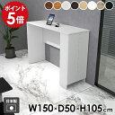 カウンターテーブル 食卓テーブル 収納ラック 収納棚 キャビネット 収納付きテーブル カウンターデスク モダン 北欧 ホワイト 木製 作業机 カウンター ダイニングテーブル サイドラック リビング ダイニング スリム hammer3 キャビ両扉 幅150cm 奥行50cm 高さ105cm 木目 ●