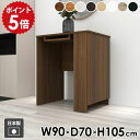 カウンターテーブル 食卓 机 ラック 収納テーブル 扉付き キャビネット 扉付き収納ラック 収納 キッチン 玄関 コンソール 収納棚 収納付きテーブル 収納ラック カウンターデスク 木製 ホワイト 北欧 モダン hammer3 キャビ両扉 幅90cm 奥行70cm 高さ105cm 木目 ●