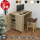 カウンターテーブル 食卓テーブル 収納付きテーブル 収納棚 キャビネット 収納ラック カウンターデスク モダン 北欧 ホワイト 木製 作業机 カウンター ダイニングテーブル サイドラック リビング ダイニング おしゃれ hammer3 キャビ両扉 幅120cm 奥行90cm 高さ105cm 木目 ●