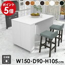 カウンターテーブル 食卓テーブル 収納付きテーブル 収納棚 キャビネット 収納ラック カウンターデスク モダン 北欧 ホワイト 木製 作業机 学習机 テーブル カウンター 作業テーブル リビング ダイニング 作業デスク hammer3 キャビ両扉 幅150cm 奥行90cm 高さ105cm 木目 ☆