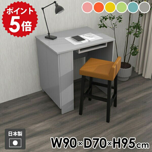机 一人暮らし おしゃれ コンパクト カウンターテーブル デスク 収納付きテーブル 収納棚 キャビネット カウンターデスク パステル グレー 北欧 モダン テーブル カウンター サイドラック ダイニング リビング 【Hammer3 キャビ両扉 幅90cm 奥行70cm 高さ95cm aino 】 ●
