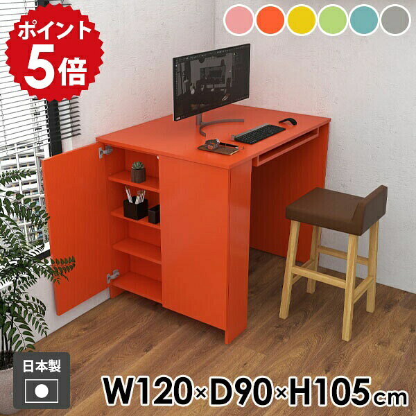 カウンターテーブル デスク 収納付きテーブル 収納棚 キャビネット 収納ラック カウンターデスク モダン 北欧 グレー パステル カウンター ダイニングテーブル 作業テーブル リビング ダイニング 隠す収納 【Hammer3 キャビ両扉 幅120cm 奥行90cm 高さ105cm aino 】 ●