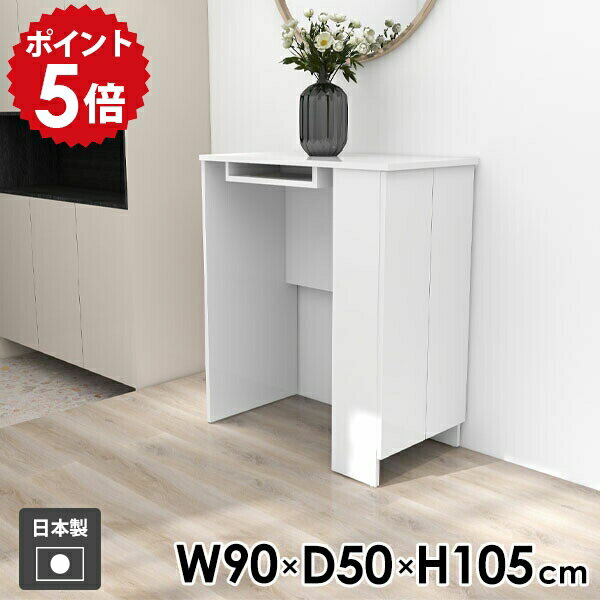 カウンターテーブル 食卓テーブル 収納付きテーブル 収納棚 キャビネット 収納ラック カウンターデスク モダン 北欧 ホワイト メラミン テーブル カウンター サイドラック ダイニング リビング 一人暮らし スリム 【Hammer3 キャビ両扉 幅90cm 奥行50cm 高さ105cm nail 】 ●