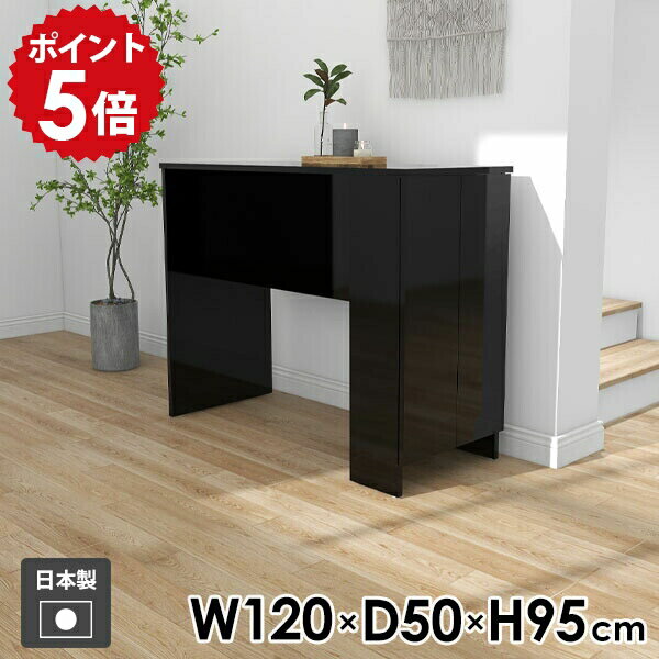 テーブル カウンターテーブル リビング シンプル ラック 扉付き 日本製 作業台 ダイニング 扉付き収納ラック おしゃれ キッチン 収納テーブル 収納 コンソール 一人暮らし 机 キャビネット 玄関 デスク 【Hammer3 キャビ両扉 幅120cm 奥行50cm 高さ95cm black 】 ●
