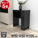 カウンターテーブル デスク 収納ラック 収納棚 キャビネット 収納付きテーブル カウンターデスク ブラック メラミン モダン 北欧 学習机 作業机 カウンター ダイニングテーブル 作業テーブル リビング ダイニング スリム hammer3 キャビ両扉 幅90cm 奥行50cm 高さ105cm BP ●