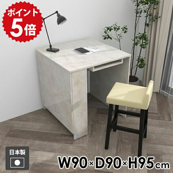 作業台 カウンターテーブル 机 ラック 扉付き キャビネット 収納テーブル 扉付き収納ラック 収納 コンソール 玄関 キッチン デスク 収納棚 収納付きテーブル カウンターデスク モダン 北欧 ホワイト メラミン 学習机 【Hammer3 キャビ両扉 幅90cm 奥行90cm 高さ95cm MB 】 ●