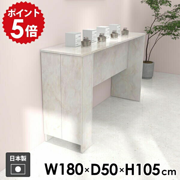 カウンターテーブル ラック 机 収納テーブル 扉付き キャビネット 収納 扉付き収納ラック コンソール 玄関 キッチン デスク 収納棚 収納付きテーブル 収納ラック カウンターデスク メラミン ホワイト 北欧 モダン 【Hammer3 キャビ両扉 幅180cm 奥行50cm 高さ105cm MB 】 ☆