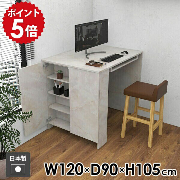 カウンターテーブル 食卓テーブル 収納ラック モダン 北欧 収納棚 ダイニング キャビネット 作業テーブル ホワイト カウンター 収納付きテーブル メラミン テーブル リビング カウンターデスク 学習机 おしゃれ 【Hammer3 キャビ両扉 幅120cm 奥行90cm 高さ105cm MB 】 ●