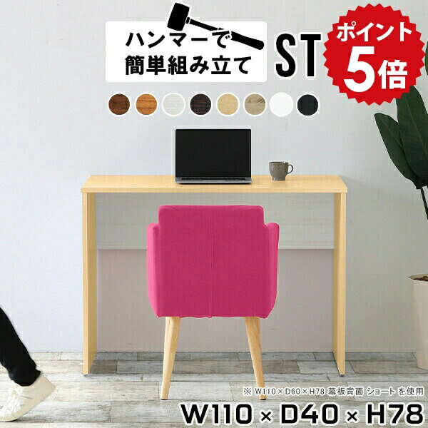 パソコンデスク 省スペース 書斎 スリム デスク 奥行40 勉強机 大人 大学生 机 白 オーク ホワイト ワ..