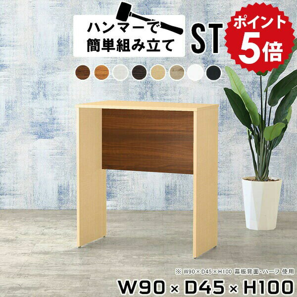 カウンターデスク カウンターテーブル ハイテーブル コの字 キッチンカウンター 幅90cm おしゃれ バーカウンター 高さ100cm 1人用 パソコンデスク バーテーブル コンパクト 北欧 キッチンデスク スタンディングデスク ハイデスク 2人 【幅90奥行45高さ100cm/HammerST】 ★