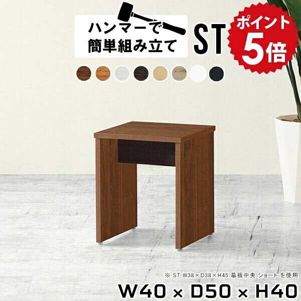 Wooden - スツール 椅子 木製 背もたれなし 省スペース ミニテーブル 木製スツール ダイニングチェア チェア ロースツール ダイニング 木製チェア ダイニング椅子 ダイニングイス 腰掛け 玄関 コンパクト チェアー ホワイト 一人暮らし 日本製 【幅40 奥行50 高さ40/ST 木目】 ★