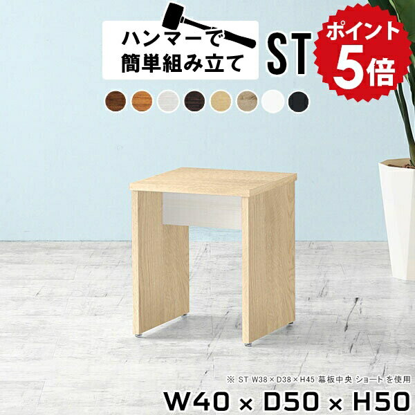 Stools - スツール 椅子 木製 背もたれなし 四角 ダイニングチェア 木製スツール ダイニング椅子 チェア 待合室 机 小さめ ローテーブル 白 北欧 腰掛け ダイニングスツール コンパクト おしゃれ チェアー ホワイト 一人暮らし 小さい カフェ 【幅40 奥行50 高さ50/ST 木目】 ★