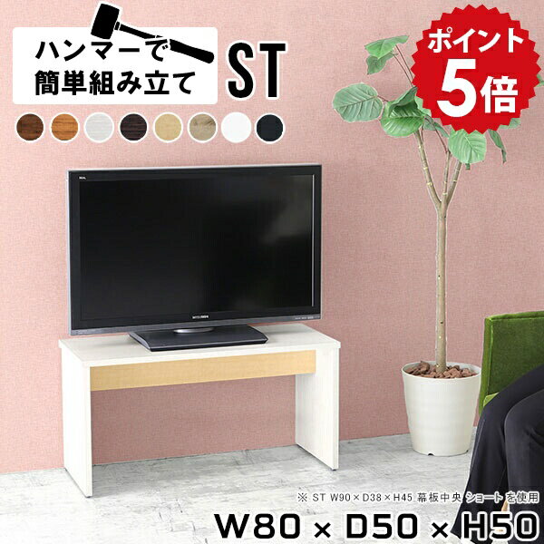 ナチュラルウッド ローテレビボード ベンチチェア