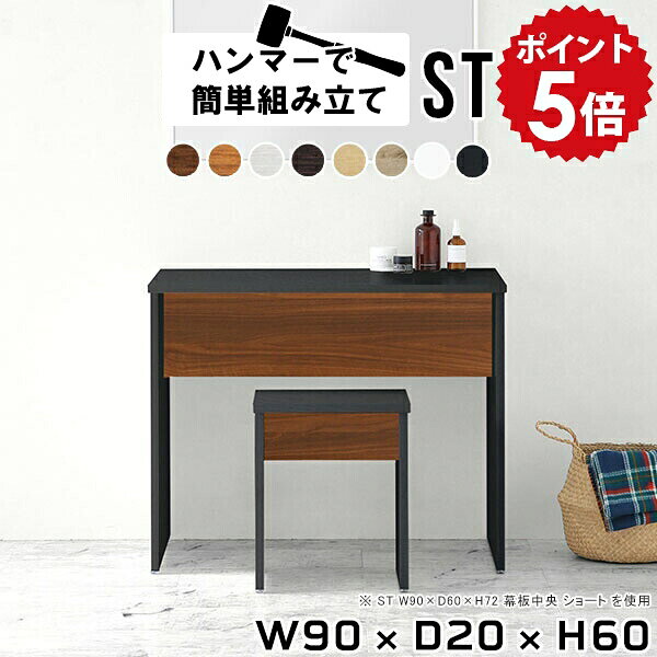 【完成品・送料込】木製スリムデスク 幅90㎝ 引出し付き たのメル便 パソコンデスク デスク 幅90cm ハイタイプ 木製 スリム pcデスク