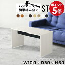 センターテーブル おしゃれ 応接テーブル カフェテーブル 長方形 一人暮らし 高さ60cm 白 ホワイト コーヒーテーブル ソファテーブル 高め リビングテーブ...