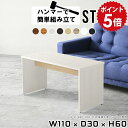 ソファテーブル 高め センターテーブル おしゃれ 応接テーブル カフェテーブル 長方形 一人暮らし 高さ60cm 白 ホワイト コーヒーテーブル リビングテーブ...