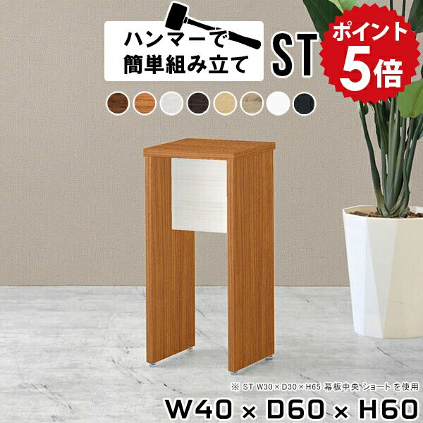 ミニテーブル 椅子 木製 背もたれなし 白 ハイスツール ホワイト カウンターチェア スツール 四角 カウンタースツール ハイチェア 大人 カウンター椅子 木製スツール チェアー サイドテーブル ソファ横 おしゃれ 一人暮らし 小さい 【幅40 奥行60 高さ60cm/ST 木目】 ★