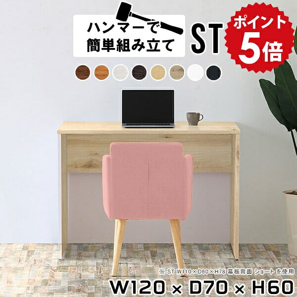 Hammer ST W120×D70×H60 木目サイズサイズ：約幅1200 奥行き700 高さ600 mm（アジャスター除く）幕板高：200 mmアジャスター：高さ10 mm板厚：20 mm材質[天板]デルナチュレ化粧合板（ブラウン・ダー...