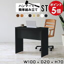 パソコンデスク 省スペース 100cm ワークデスク ダークブラウン 木製 シンプルデスク スリムデスク おしゃれ 作業台 薄型 机 安い 白 ホワイト デスク 100 スリム パソコン 作業デスク スリムテーブル スリムラック 作業机 書斎 【幅100 奥行20 高さ70cm Hammer ST 木目】 ★