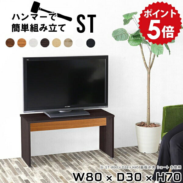 楽天市場】テレビ台 コの字（高さ（cm）70 ～ 79.9）の通販