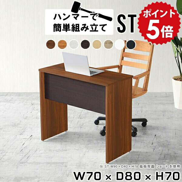 仕事机 パソコンデスク 省スペース デスク 作業用 コンパクト シンプル 勉強机 大人 おしゃれ 白 ホワ..