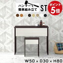 スリムデスク 薄型 デスク パソコンデスク スリム スリムテーブル コンソールデスク 飾り棚 電話台 白 スリムラック ハイテーブル カウンターテーブル 奥行3...