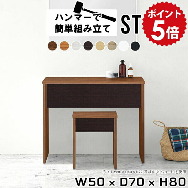 コンソールデスク コンソールテーブル ハイテーブル カウンターテーブル 木目調 オープンラック 1段 オフィスラック おしゃれ キッチン ミニラック 作業台 木製 ミニデスク 小さい リビング ナイトテーブル サイドテーブル 【幅50 奥行70 高さ80cm Hammer ST 木目】 ★