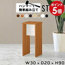 コンソールテーブル スリム ディスプレイラック ミニ サイドラック 飾り棚 玄関 花台 ミニラック 木製 電話台 スリムテーブル スリムデスク スリムラック ミ...