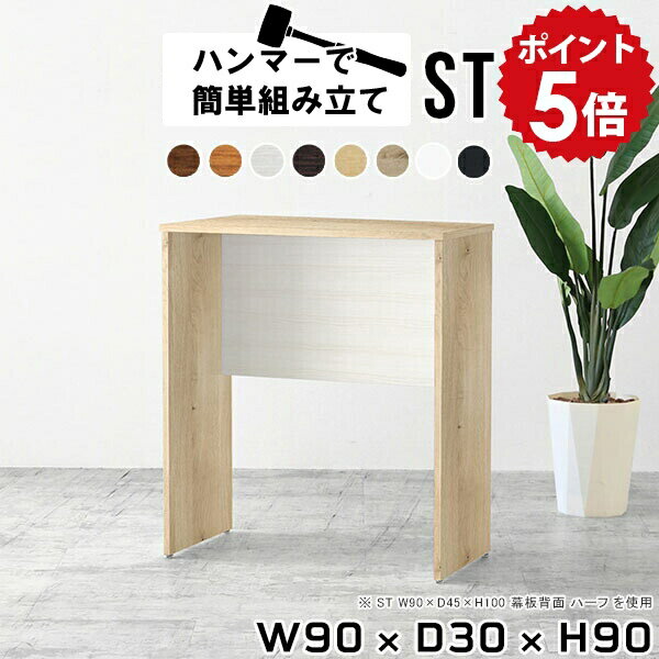 スリムテーブル 作業台 木製 キッチン 一人暮らし 受付台 カウンターキッチン ゴミ箱 キッチンカウンタ..