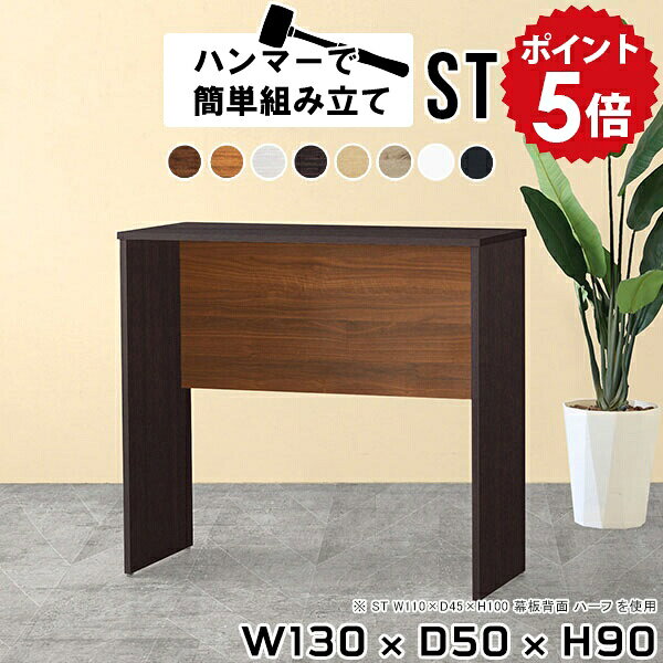 楽天市場】ハイテーブル（横幅（cm）130 ～ 139.9）の通販