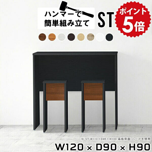 Hammer ST W120×D90×H90 木目サイズサイズ：約幅1200 奥行き900 高さ900 mm（アジャスター除く）幕板高：450 mmアジャスター：高さ10 mm板厚：20 mm材質[天板]デルナチュレ化粧合板（ブラウン・ダー...