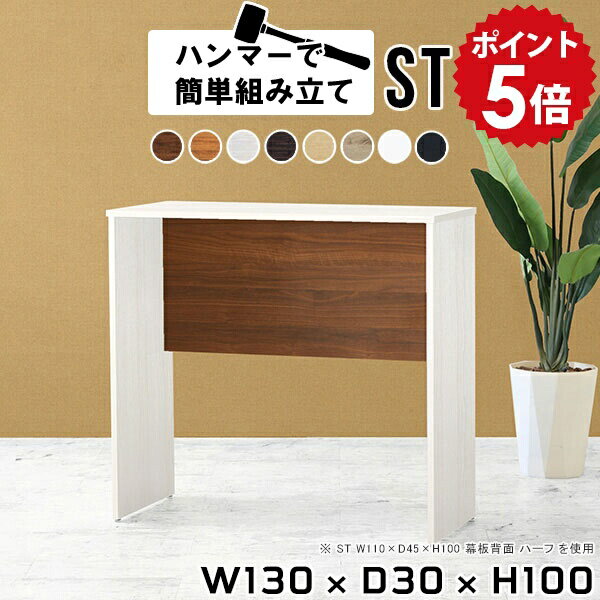 スリムテーブル スリムデスク キッチン台 キッチンカウンター テーブル 間仕切り 背面化粧仕上げ キッ..