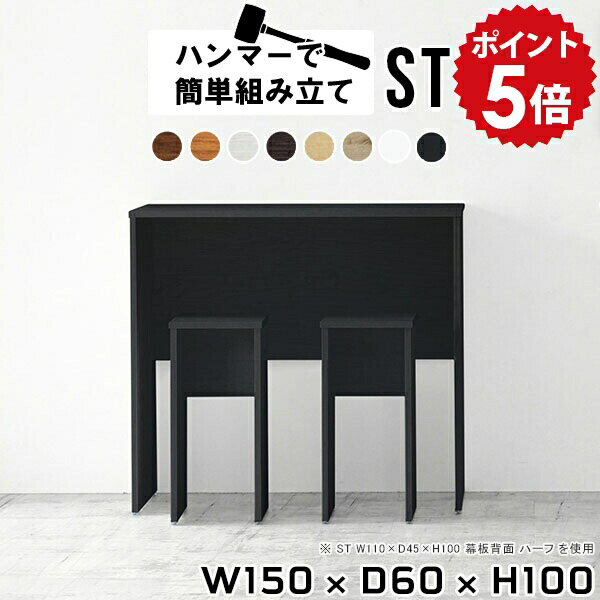 カウンターテーブル ホワイト 150cm バーカウンター ハイカウンター ブラック 黒 ...