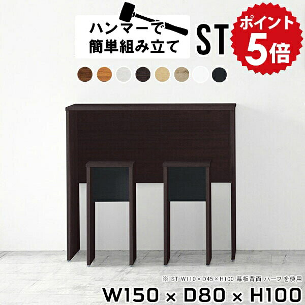樂天商城 - カウンターデスク カウンターテーブル 150cm バーテーブル 作業台 白 デスク バーカウンターテーブル スタンディングテーブル ハイテーブル ダイニングテーブル 木製 バーカウンター オフィス 高さ100cm 自宅 テーブル ハイカウンター 【幅150 奥行80 cm Hammer ST 木目】 ●