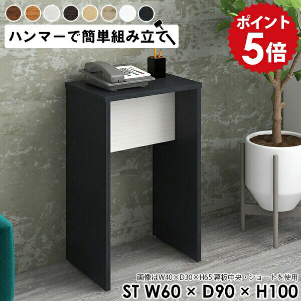 電話台 おしゃれ 玄関 棚 ラック 受付台 ハイ ハイカウンター 受付カウンター コンソール テーブル ミ..