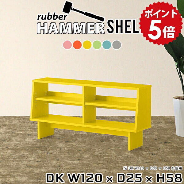 ラック ロータイプ リビング収納 オープンラック 低め 2段 薄型 ローラック リビングラック ディスプレ..