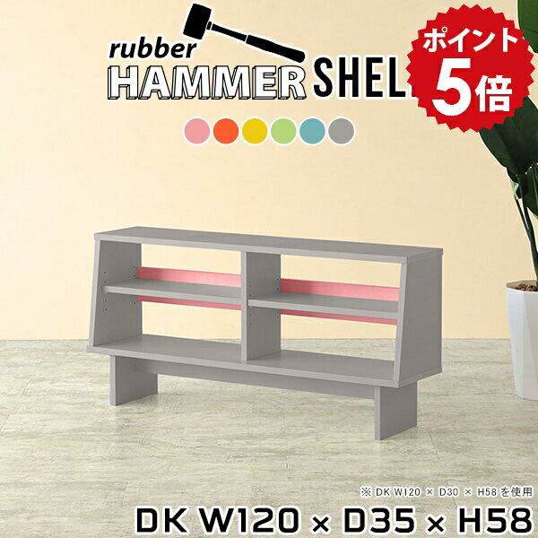 ラック ロータイプ リビング収納 オープンラック 低め 2段 ローシェルフ リビングラック ディスプレイ..